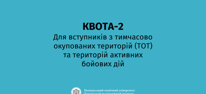 Заголовок H1: Квота 2 в Україні: Як отримати та використовувати можливості ефективно