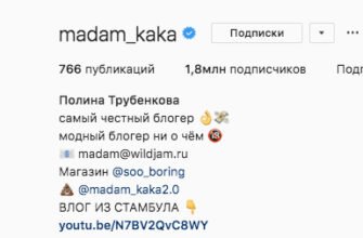 Класна Інстаграм-біографія для дівчат: секрети виділення серед інших