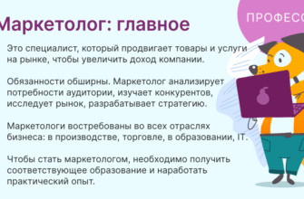 Хто такий маркетолог: основні завдання та навички професії?