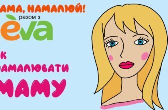 Як намалювати маму: покроковий гід для початківців художників