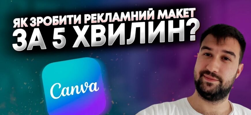 Як зробити рекламу: зразок ефективних стратегій для бізнесу