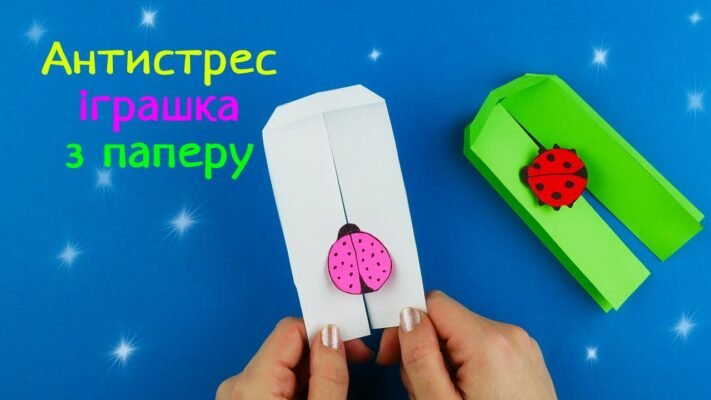 Як зробити іграшки з паперу: прості поради для початківців