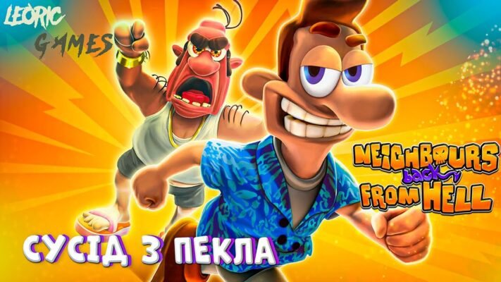 Як ефективно дістати сусіда: практичні поради та стратегії