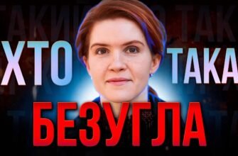 Хто така Мар’яна Безугла: Дізнайтесь про її роль та діяльність