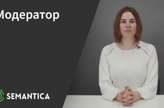 Хто такий модератор: визначення, функції та обов’язки в онлайн-світі