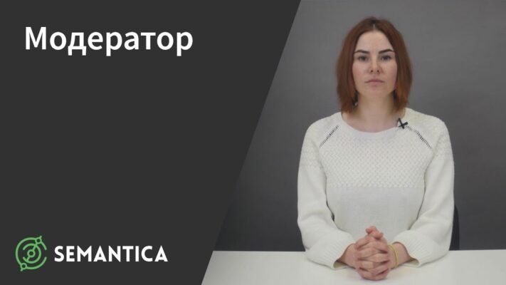 Хто такий модератор: визначення, функції та обов’язки в онлайн-світі