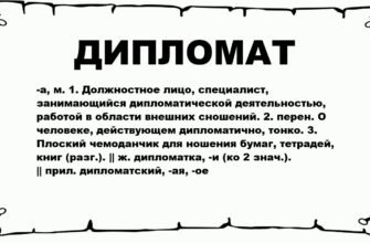Хто такий дипломат? Визначення ролі і значення професії дипломата