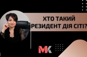 Хто такий резидент: визначення та основні характеристики