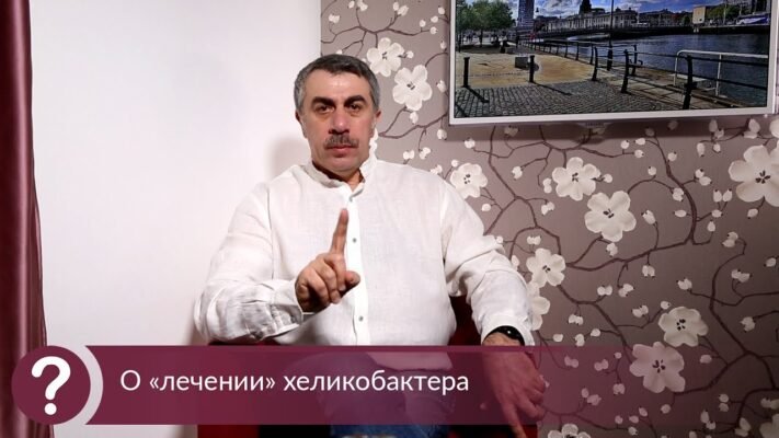 Хто вилікував хелікобактер? Форум досвіду і порад учасників