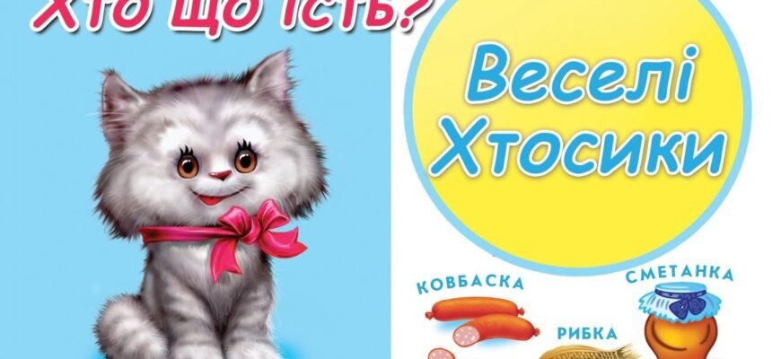 Хто їсть: дізнайтеся, які тварини та люди споживають їжу