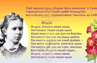 Леся Українка: Біографія для дітей – Відкрийте життя поетеси!