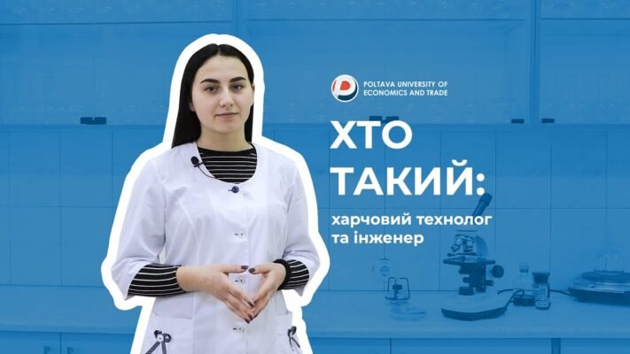 Заголовок для вашої статті може бути таким:“Хто такий технолог: Роль та обов’язки професіонала в сучасному світі”