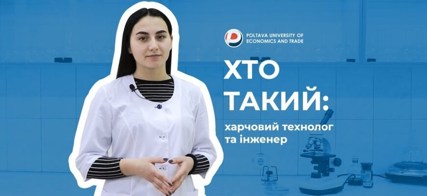 Заголовок для вашої статті може бути таким:

“Хто такий технолог: Роль та обов’язки професіонала в сучасному світі”