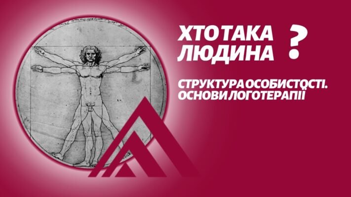 Хто така людина: визначення, характеристики і сенс буття
