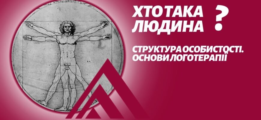 Хто така людина: визначення, характеристики і сенс буття Хто така людина: визначення, характеристики і сенс буття