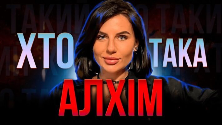 Хто така алхім: розкриття таємниць давньої мистецтва трансмутації