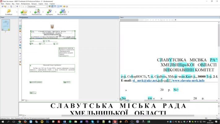 Як сканувати документи: покрокова інструкція для початківців