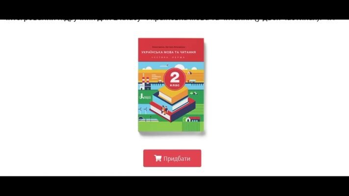 Літера електронна підтримка: як сучасні інструменти змінюють навчання