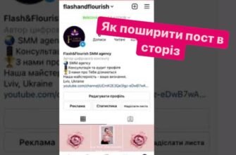 Як правильно поширити чужу історію в Instagram: покрокова інструкція