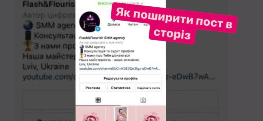 Як правильно поширити чужу історію в Instagram: покрокова інструкція Як правильно поширити чужу історію в Instagram: покрокова інструкція