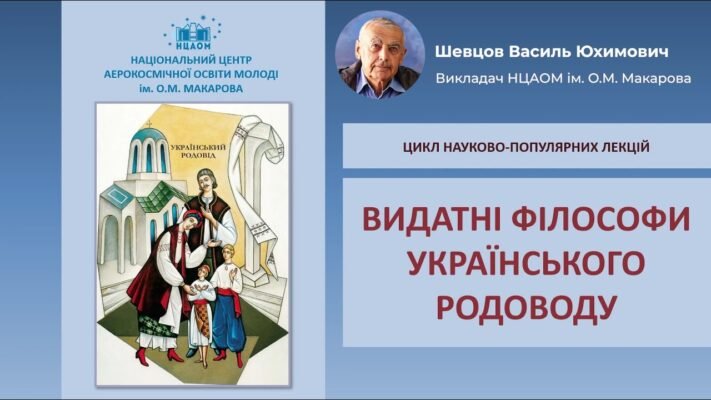Повна біографія Василя Шевцова: життя та надбання українця