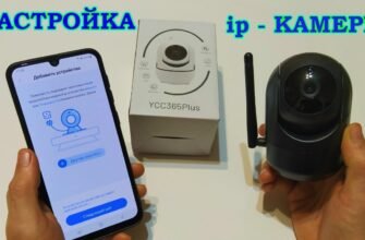Як підключити Wi-Fi камеру до телефону: покрокова інструкція