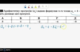 Як знайти різницю арифметичної прогресії: пояснення та приклади
