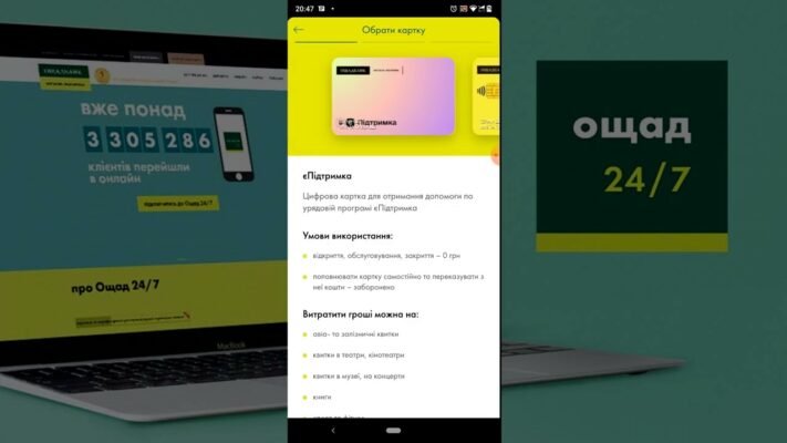 Ощадбанк є підтримка: надійний партнер для вашої фінансової стабільності