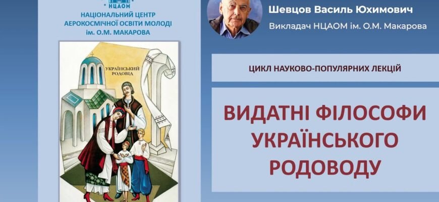 Повна біографія Василя Шевцова: життя та надбання українця