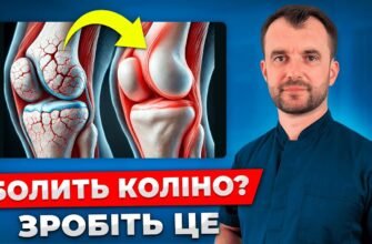 Болить коліно: народні методи лікування для швидкого полегшення