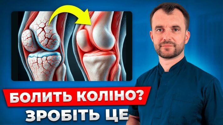 Болять коліна: ефективні народні методи лікування для полегшення