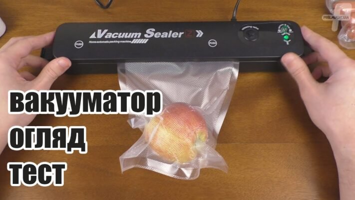 Як користуватися вакууматором: поради для ефективного пакування їжі