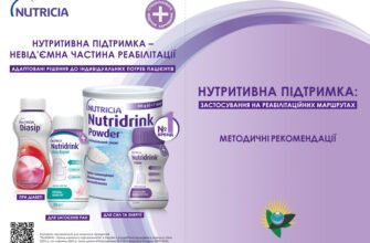 Нутритивна підтримка: що це та як покращити своє здоров’я