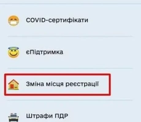 Як прописатися через Дію: покрокова інструкція та поради