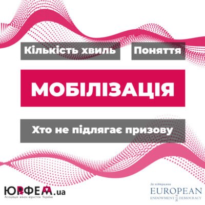 Загальна мобілізація: хто не підлягає призову в Україні?