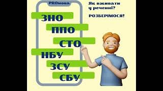 Як розшифровується IT: Пояснення абревіатури Інформаційні технології