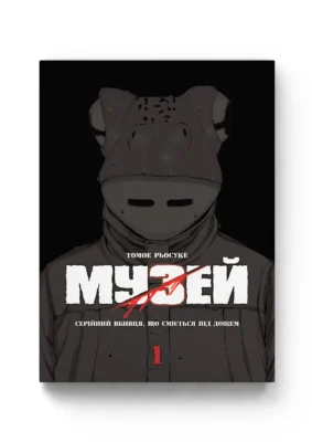 Відкрийте чарівний світ мистецтва в Музеї Манга: Японія та історія