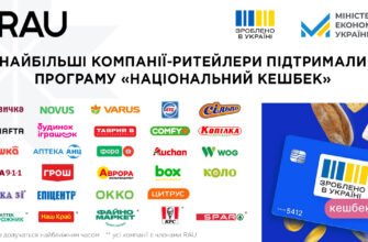 Магазини: Є Підтримка клієнтам у складні часи економіки