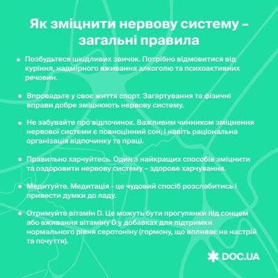 Як заспокоїти нерви: ефективні методи для зняття стресу щодня