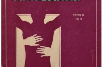 Нетрадиційні методи лікування: ефективні альтернативи традиційній медицині