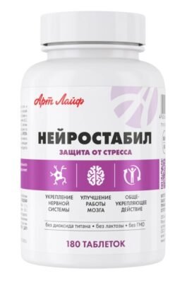 H1: Нейростабил: як підтримати мозок в умовах стресу та навантажень