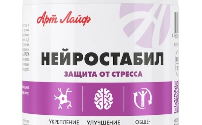 H1: Нейростабил: як підтримати мозок в умовах стресу та навантажень