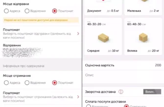 Як швидко та легко відправити посилку через Нову Пошту: покрокова інструкція