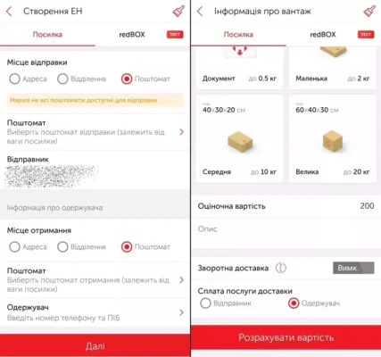 Як швидко та легко відправити посилку через Нову Пошту: покрокова інструкція