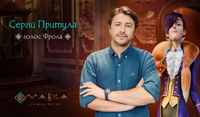 Хто озвучив Лукаша: дізнайтеся про актора голосу героя