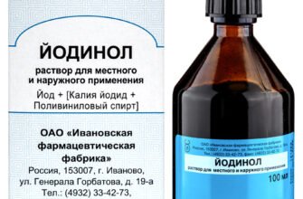 Йодинол: Застосування, Властивості та Переваги для Вашого Здоров’я