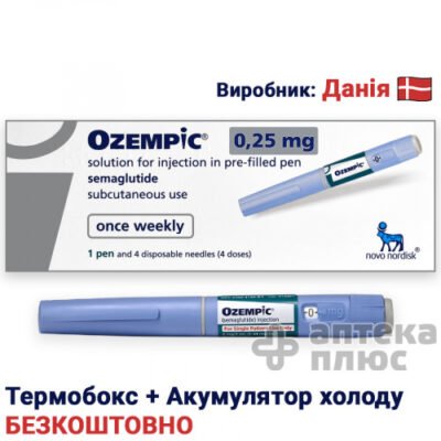 Оземпік: актуальна ціна та доступність препарату в Україні