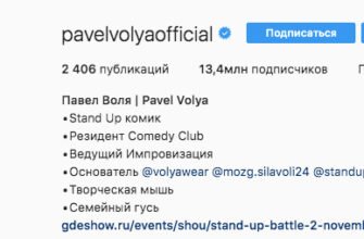 Створіть круту біографію в Інстаграм для хлопців: поради та приклади