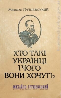 Хто такі українці і чого вони хочуть: аналіз культурних прагнень