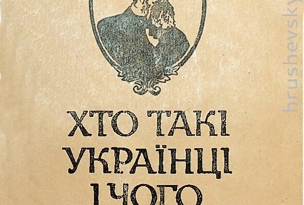 Хто такі українці і чого вони хочуть: аналіз культурних прагнень